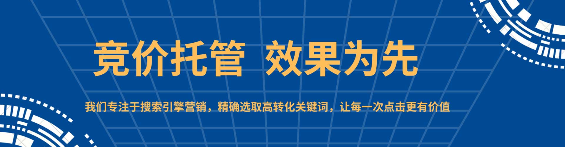 夏河百度推广开户